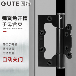 固特隐形门弹簧子母合页免开槽自动关门带闭门器铰链木门不锈钢折