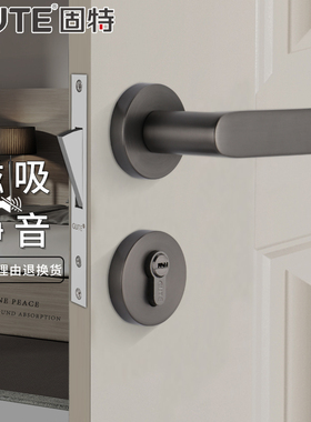 固特磁吸门锁家用通用型室内卧室房间木门静音机械门把手分体锁具