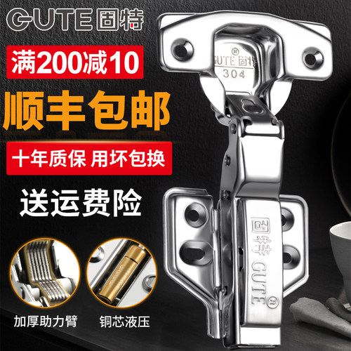 固特不锈钢液压阻尼铰链