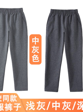 深灰色校服裤纯棉小学生初中高中运动裤夏季薄款春秋卫裤加绒儿童