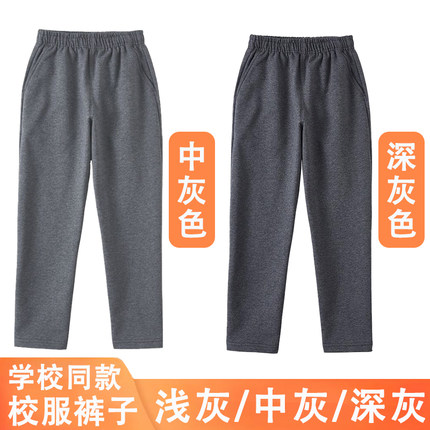 深灰色校服裤纯棉小学生初中高中运动裤夏季薄款春秋卫裤加绒儿童