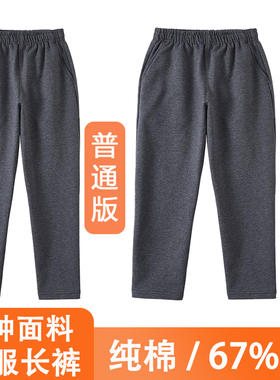 深灰色校服裤纯棉中小学生高中运动裤卫裤大码儿童薄款春秋加绒款