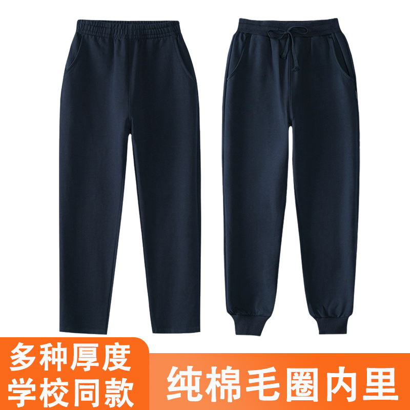 纯棉校服裤子藏青色春秋款薄款中小学生直筒运动裤加绒儿童卫裤