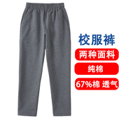 初中生高中儿童冬季 小学生校服裤 春秋款 薄款 加绒加厚 深灰色夏季