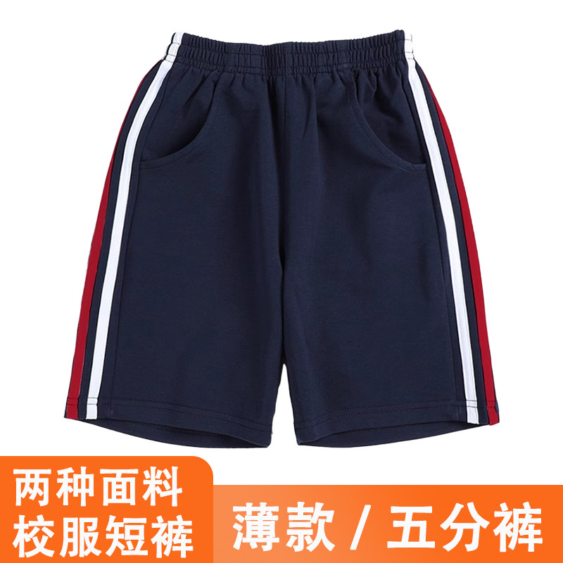 藏青色两条杠校服短裤