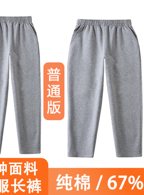 灰色校服裤薄款春秋款纯棉小学生初中高中大码运动裤卫裤儿童加绒