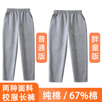 灰色校服裤薄款春秋款加绒款胖童