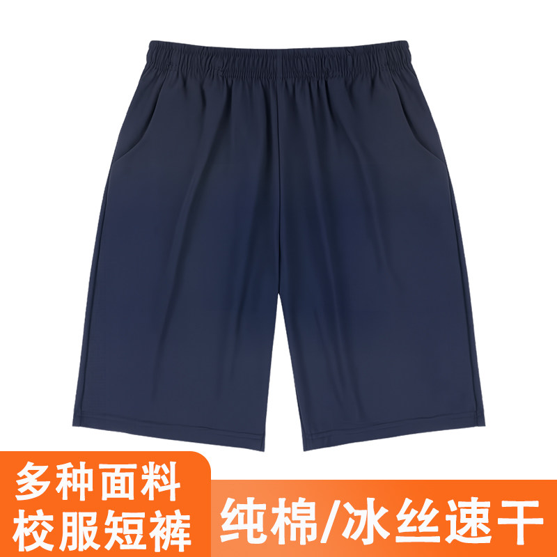 藏青色校服短裤纯棉冰丝速干五分裤中小学生运动短裤儿童男女童