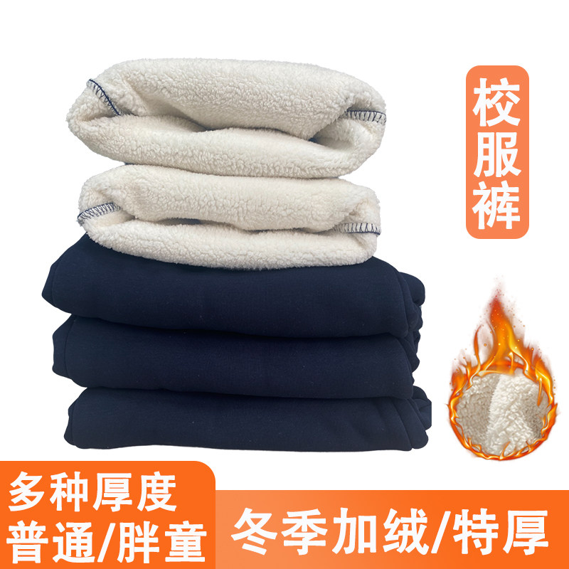 藏青色校服裤冬季加绒加厚中小学生直筒运动裤秋冬春秋儿童男女童