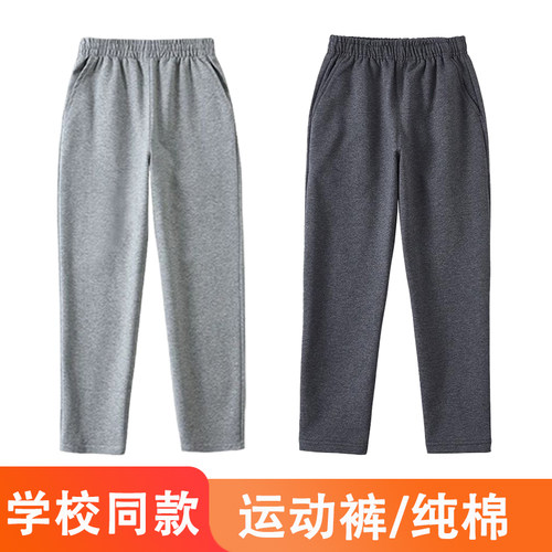 儿童灰色校服裤薄款纯棉运动长裤