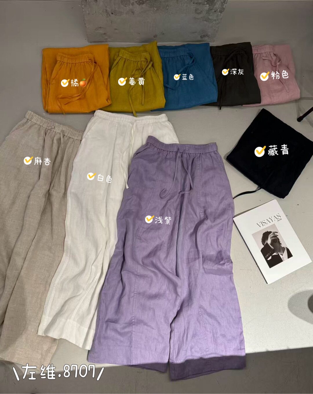 8707欧货新品松紧腰抽绳宽松显瘦百搭休闲裤糖果色系麻料直筒裤