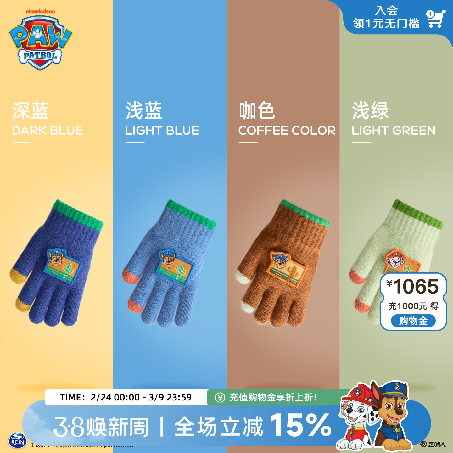 汪汪队儿童手套冬天防冻手男孩针织毛线手套女宝宝分五指保暖手套