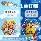 汪汪队儿童雨伞长柄圆角男孩女孩幼儿园上学专用遮阳伞晴雨两用伞