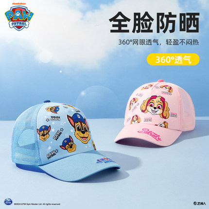 汪汪队儿童遮阳帽男童棒球帽女童夏季鸭舌帽宝宝网眼帽太阳帽帽子