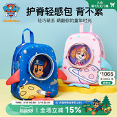 汪汪队幼儿园书包男孩2026年儿童书包女孩3岁宝宝小班小朋友背包
