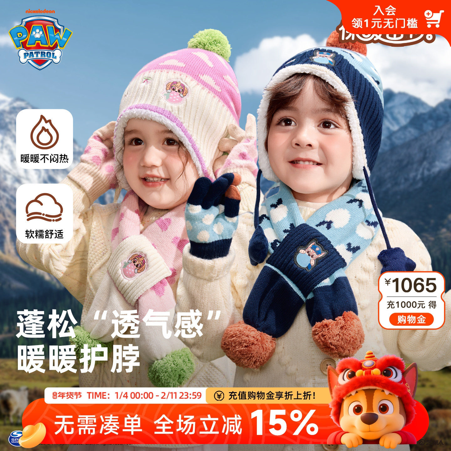 汪汪队儿童围巾宝宝防寒围脖男女童围脖套针织保暖加厚可爱围巾,童装/婴儿装/亲子装,围巾,淘宝优惠券,粉丝福利购,淘宝优惠卷