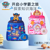 汪汪队书包正版 幼儿园书包男孩儿童背包女生上学双肩包 2025年新款