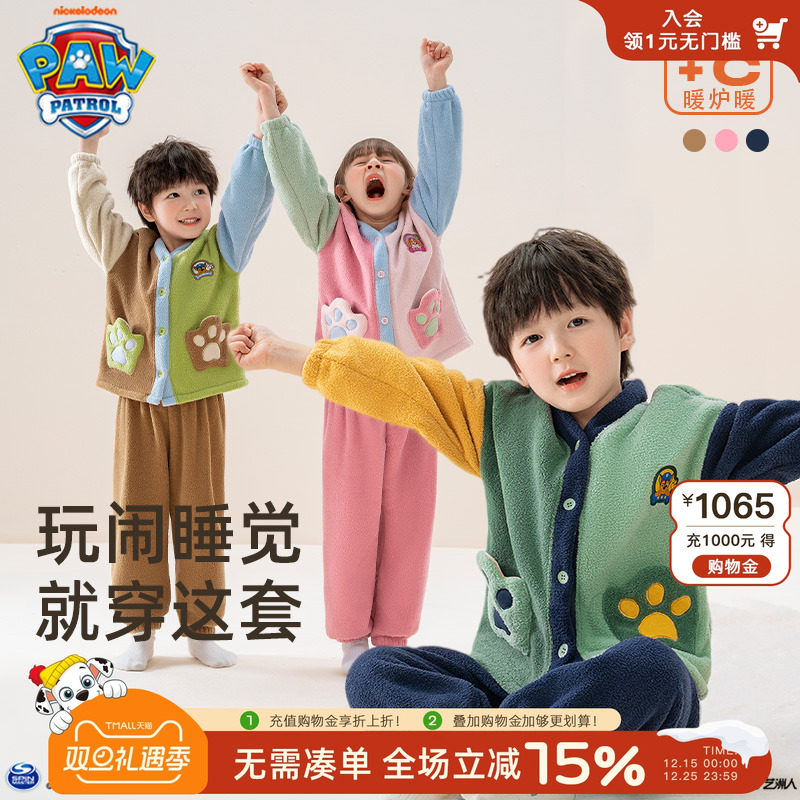 汪汪队男童家居服套装法兰绒