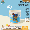 汪汪队男童牛奶杯家用茶缸实用喝水杯卡通马克杯2025新款宝宝杯子