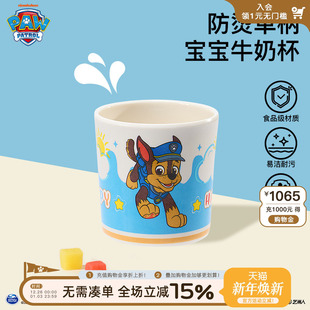 汪汪队男童牛奶杯家用茶缸实用喝水杯卡通马克杯2025新款 宝宝杯子