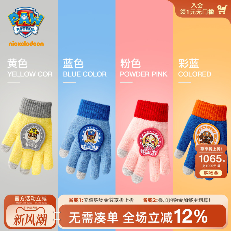 汪汪新款儿童冬季保暖翻盖手套