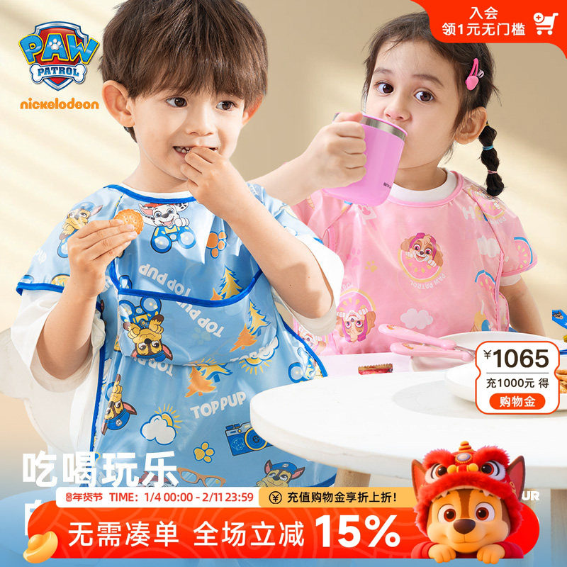 汪汪队儿童罩衣饭兜女宝画画衣服罩衣男宝吃饭围兜婴儿辅食反穿衣,童装/婴儿装/亲子装,反穿衣/罩衣,淘宝优惠券,粉丝福利购,淘宝优惠卷