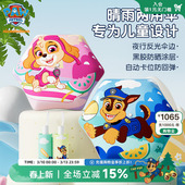 汪汪队儿童雨伞男孩女孩晴雨两用伞学生宝宝自动折叠遮阳防晒专用