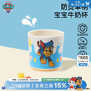 汪汪队男童牛奶杯家用茶缸实用喝水杯卡通马克杯2025新款宝宝杯子