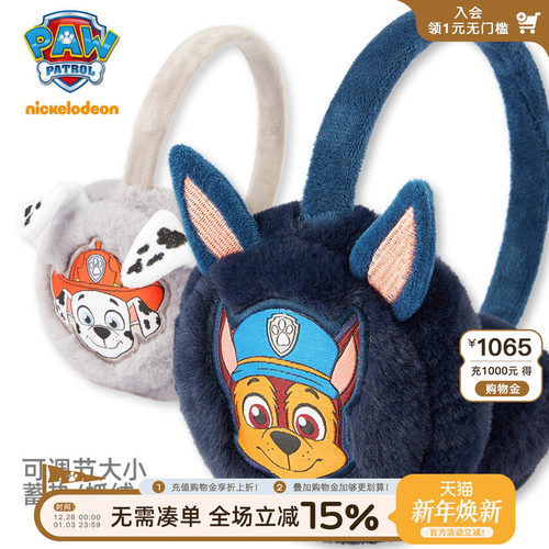 汪汪队儿童耳罩毛绒保暖