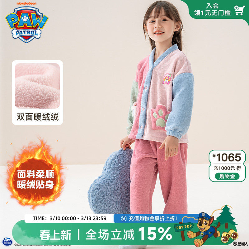 汪汪队女童睡衣秋冬女宝宝家居服套装儿童加绒法兰绒睡服居家睡衣