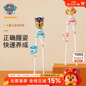 汪汪队儿童筷子宝宝训练筷幼儿学习筷2岁3 6岁吃饭辅助练习筷餐具