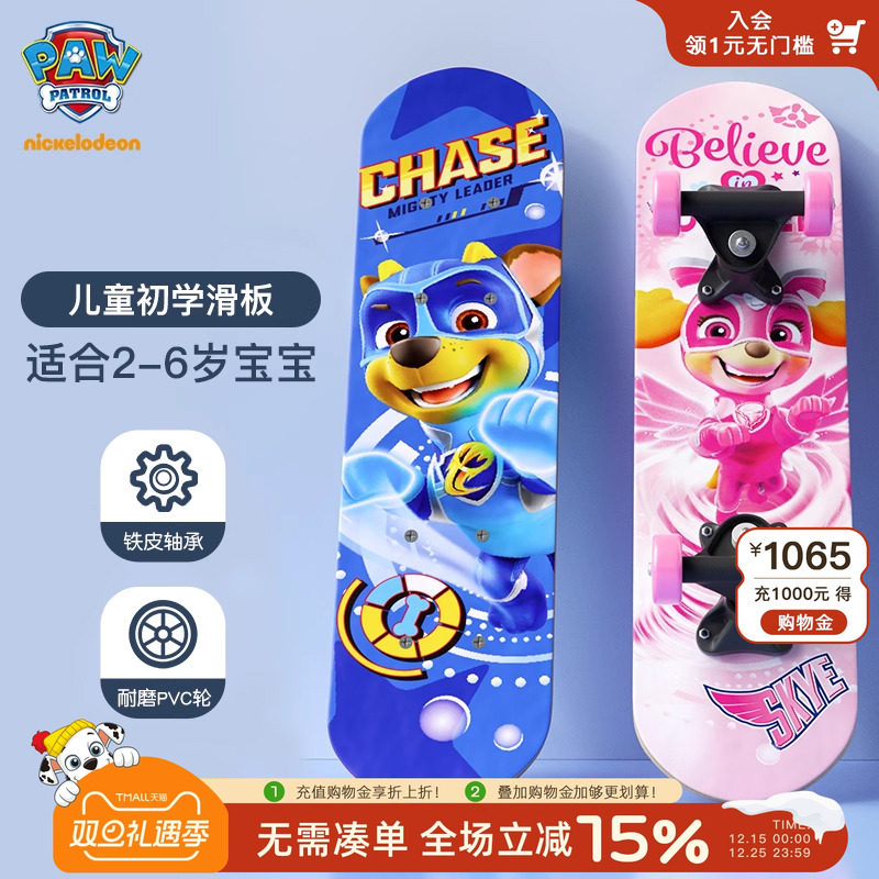 汪汪队女宝宝幼儿可骑四轮滑板车