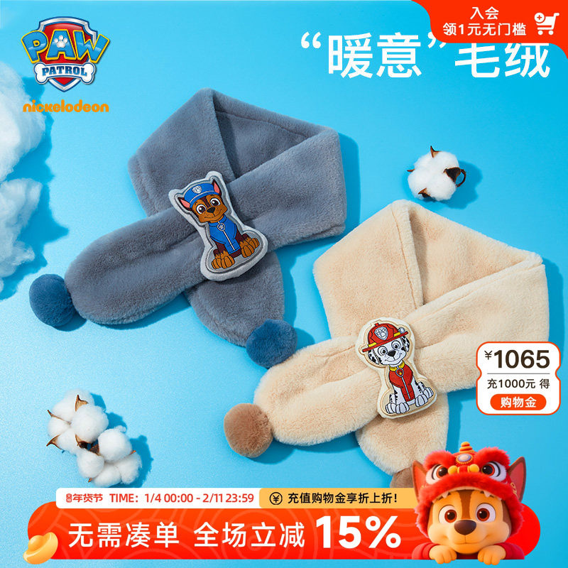 汪汪队儿童围巾冬季宝宝加厚围脖婴儿女童可爱针织加厚卡通男孩潮,童装/婴儿装/亲子装,围巾,淘宝优惠券,粉丝福利购,淘宝优惠卷