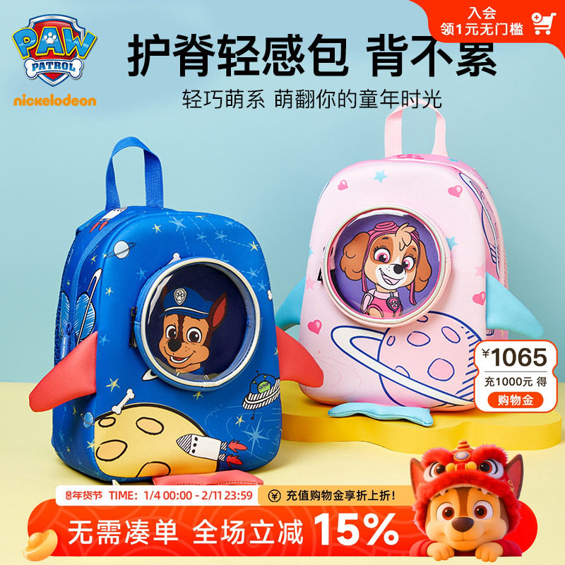 汪汪队幼儿园书包男孩2026年儿童书包女孩3岁宝宝小班小朋友背包