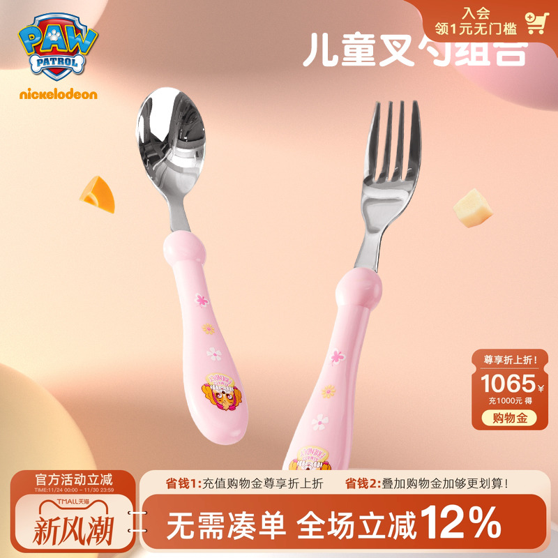 汪汪队立大功儿童叉勺食品级材质