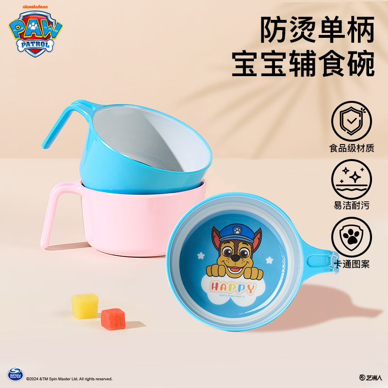 汪汪队宝宝辅食碗儿童专用