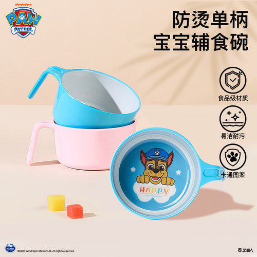 汪汪队宝宝辅食碗儿童专用