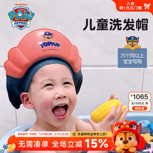 汪汪队儿童挡水帽宝宝洗头神器婴儿洗澡浴帽防水洗发帽洗头发护耳