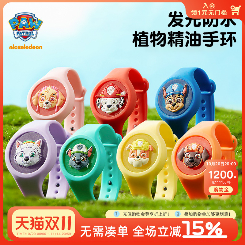 汪汪队立大功儿童精油手环