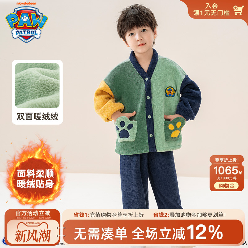 汪汪队男童家居服套装法兰绒
