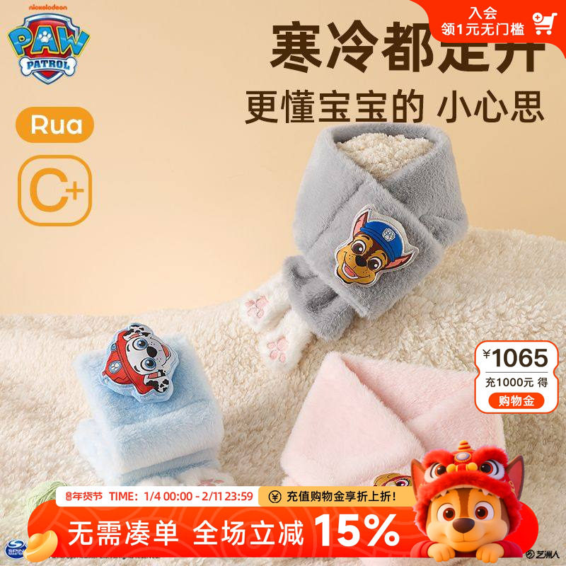 汪汪队童装儿童围巾男童柔软韩版女童宝宝保暖围脖2025秋冬装新款