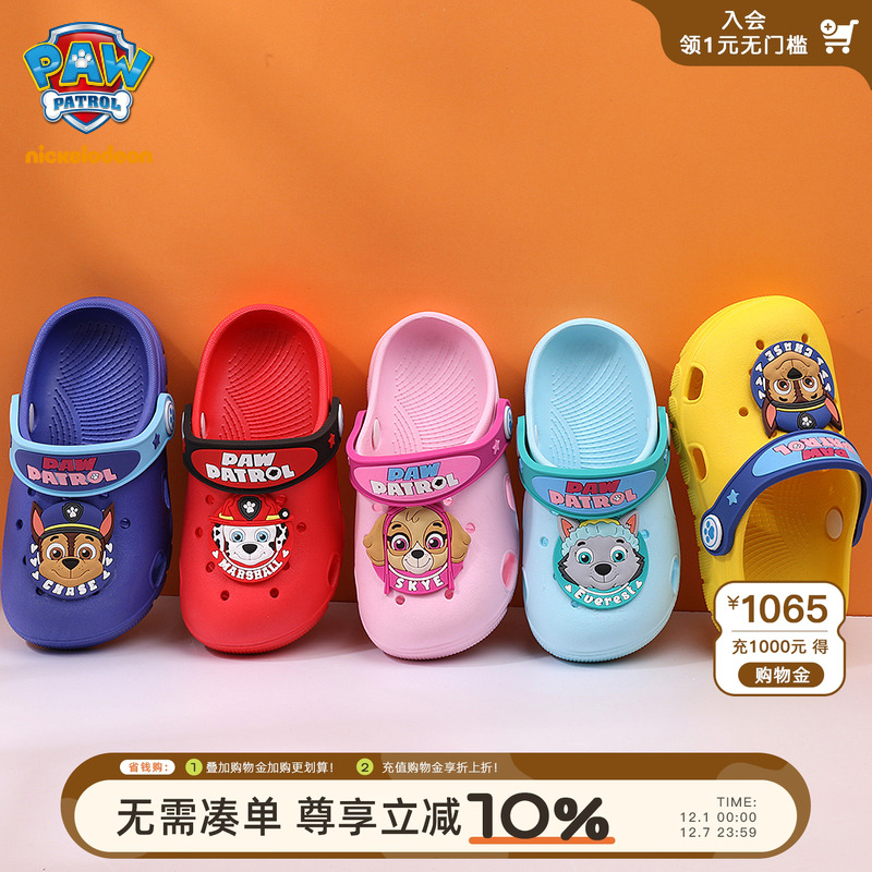 汪汪队男童女宝宝休闲夏季洞洞鞋