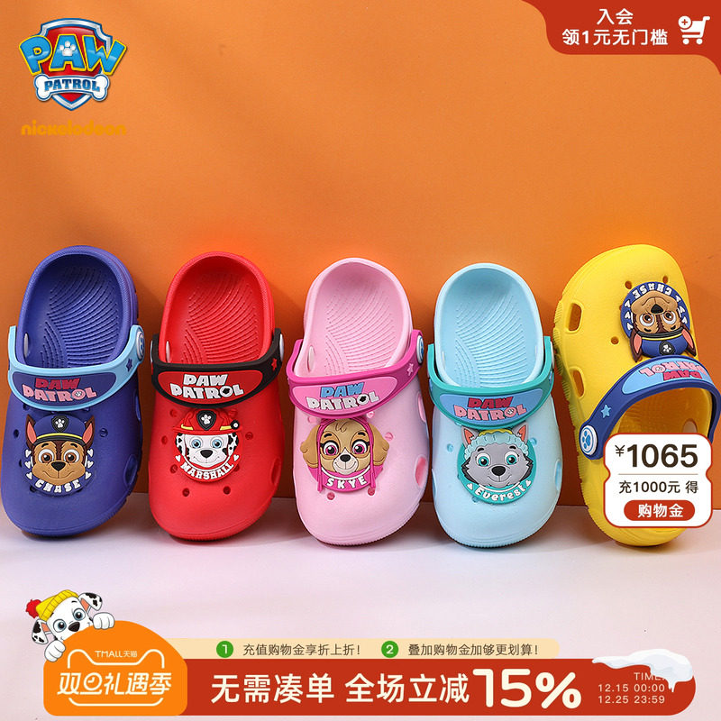 汪汪队男童女宝宝休闲夏季洞洞鞋