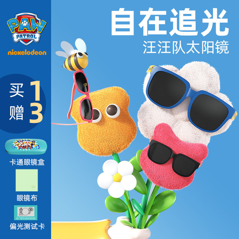 汪汪队太阳镜儿童墨镜防紫外线男童偏光眼镜女童遮阳夏季太阳眼镜