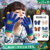 汪汪队儿童手套冬天防冻手男孩针织毛线手套女宝宝分五指保暖手套