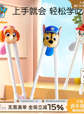 汪汪队儿童筷子训练筷3岁6岁宝宝学习练习筷岁幼儿餐具虎口筷筷子