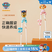 汪汪队儿童筷子宝宝训练筷幼儿学习筷2岁3 6岁吃饭辅助练习筷餐具