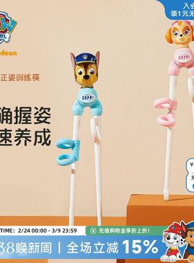 汪汪队儿童筷子宝宝训练筷幼儿学习筷2岁3-6岁吃饭辅助练习筷餐具