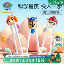 汪汪队儿童筷子虎口训练筷幼儿专用学练习筷餐具3岁6岁宝宝筷子岁