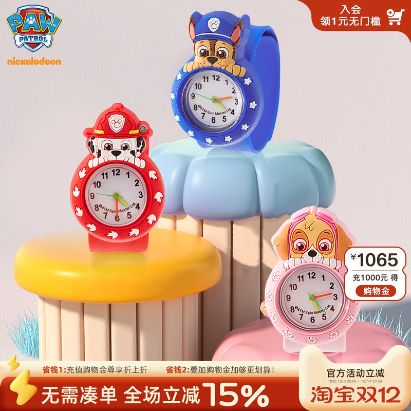 儿童手表开学礼物汪汪拍拍男